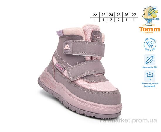 Фотография Ботинки детские удобные зима 11770D LED (8 пар р.22-27) "TOM.M" недорого оптом от прямого поставщика, изображение 2