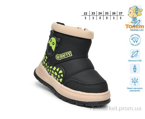 Дутики дитячі утеплені Зима 11772A LED (8 пар р.22-27) "TOM.M" недорого оптом від прямого постачальника, зображення 2 Дутики дитячі утеплені Зима 11772A LED (8 пар р.22-27) "TOM.M" недорого оптом від прямого постачальника, зображення 2