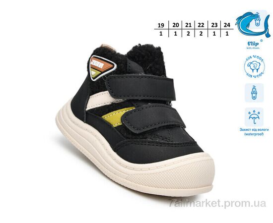 Фотография Ботинки детские удобные зима 51140D (8 пар р.19-24) "TOM.M" недорого оптом от прямого поставщика, изображение 2