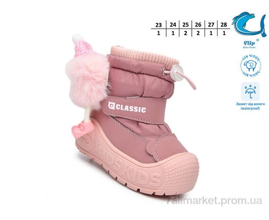 Дутики дитячі утеплені Зима 51158M (8 пар р.23-28) "TOM.M" недорого оптом від прямого постачальника, зображення 3 Дутики дитячі утеплені Зима 51158M (8 пар р.23-28) "TOM.M" недорого оптом від прямого постачальника, зображення 3