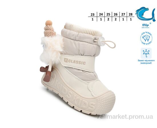 Дутики дитячі утеплені Зима 51158H (8 пар р.23-28) "TOM.M" недорого оптом від прямого постачальника, зображення 3 Дутики дитячі утеплені Зима 51158H (8 пар р.23-28) "TOM.M" недорого оптом від прямого постачальника, зображення 3