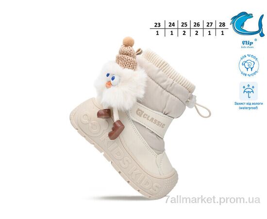 Дутики дитячі утеплені Зима 51158H (8 пар р.23-28) "TOM.M" недорого оптом від прямого постачальника, зображення 4 Дутики дитячі утеплені Зима 51158H (8 пар р.23-28) "TOM.M" недорого оптом від прямого постачальника, зображення 4