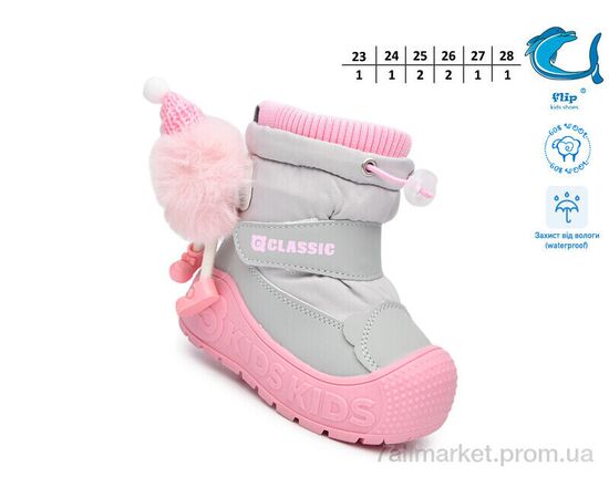 Дутики дитячі утеплені Зима 51158K (8 пар р.23-28) "TOM.M" недорого оптом від прямого постачальника, зображення 3 Дутики дитячі утеплені Зима 51158K (8 пар р.23-28) "TOM.M" недорого оптом від прямого постачальника, зображення 3