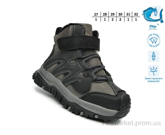 Фотография Ботинки детские удобные зима 51149B (8 пар р.27-32) "TOM.M" недорого оптом от прямого поставщика, изображение 2