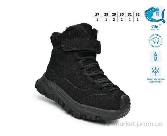 Фотография Ботинки детские удобные зима 51147A (8 пар р.27-32) "TOM.M" недорого оптом от прямого поставщика, изображение 2