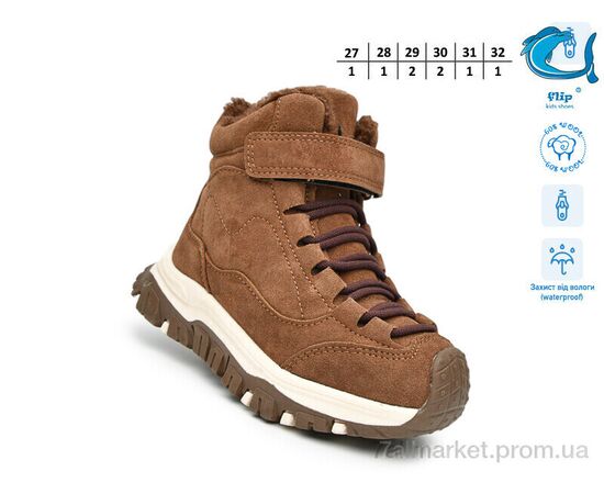 Фотография Ботинки детские удобные зима 51147F (8 пар р.27-32) "TOM.M" недорого оптом от прямого поставщика, изображение 2