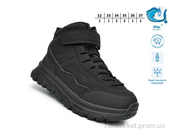 Фотография Ботинки детские удобные зима 51151A (8 пар р.32-37) "TOM.M" недорого оптом от прямого поставщика, изображение 2