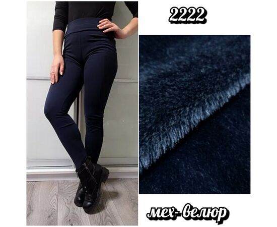 Лосины женские тёплые 2222 navy р.S-XL "VICTORY" недорого оптом от прямого поставщика Фотография Лосины женские тёплые 2222 navy р.S-XL "VICTORY" недорого оптом от прямого поставщика