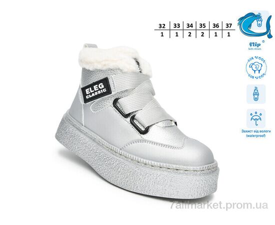 Фотография Ботинки детские удобные зима 51117E (8 пар р.32-37) "TOM.M" недорого оптом от прямого поставщика, изображение 2