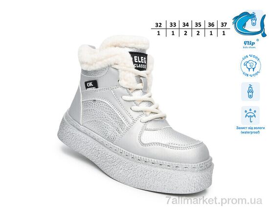 Фотография Ботинки детские удобные зима 51115E (8 пар р.32-37) "TOM.M" недорого оптом от прямого поставщика, изображение 2