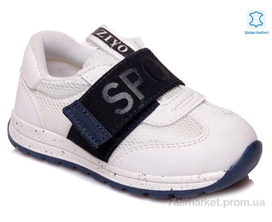 Кросівки дитячі модні Весна/осінь Weestep W-R931153141 W-WS (8 пар р.22-26) "Prime-Opt" недорого оптом від прямого постачальника Кросівки дитячі модні Весна/осінь Weestep W-R931153141 W-WS (8 пар р.22-26) "Prime-Opt" недорого оптом від прямого постачальника