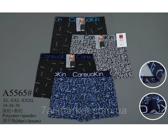 Труси боксери чоловічі р-ри XL-3XL (1уп/12 шт) "MODY" недорого від прямого постачальника Труси боксери чоловічі р-ри XL-3XL (1уп/12 шт) "MODY" недорого від прямого постачальника