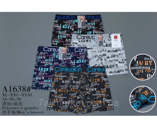 Труси боксери чоловічі р-ри XL-3XL (1уп/12 шт) "MODY" недорого від прямого постачальника Труси боксери чоловічі р-ри XL-3XL (1уп/12 шт) "MODY" недорого від прямого постачальника