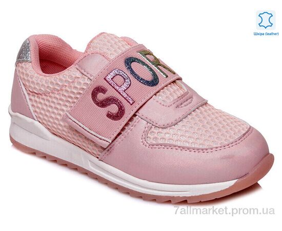 Кросівки дитячі модні Весна/осінь Weestep R280753621 P-WS (8 пар р.26-31) "Prime-Opt" недорого оптом від прямого постачальника Кросівки дитячі модні Весна/осінь Weestep R280753621 P-WS (8 пар р.26-31) "Prime-Opt" недорого оптом від прямого постачальника