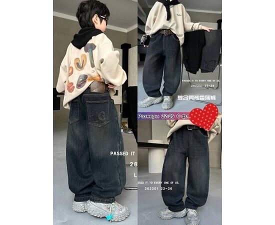 Джинси дитячі утеплені на хлопчика 262201 grey р.22-26 "Meloria" недорого оптом від прямого постачальника Джинси дитячі утеплені на хлопчика 262201 grey р.22-26 "Meloria" недорого оптом від прямого постачальника