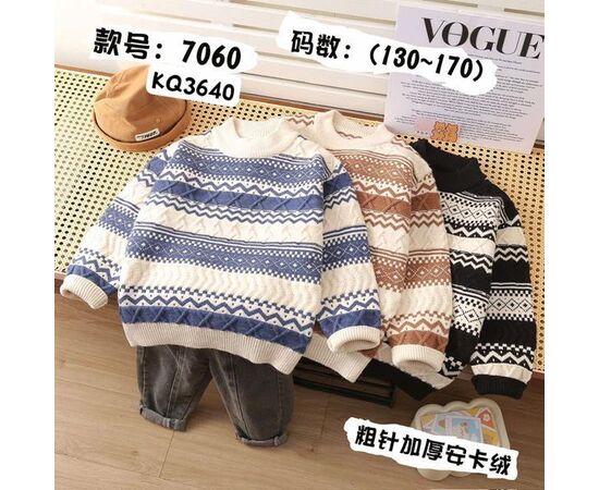 Светер Дитячий на хлопчика 7060 brown р.130-170 "Meloria" недорого оптом від прямого постачальника Светер Дитячий на хлопчика 7060 brown р.130-170 "Meloria" недорого оптом від прямого постачальника