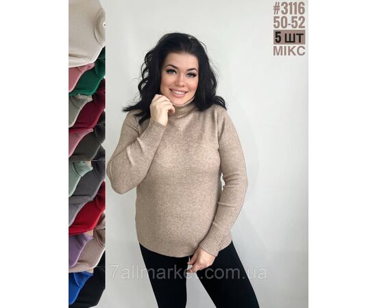 Гольф з об'ємною горловиною універсального розміру 50-52 мікс кольорів "PARTNERS" недорого від прямого постачальника Гольф з об'ємною горловиною універсального розміру 50-52 мікс кольорів "PARTNERS" недорого від прямого постачальника