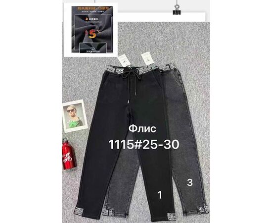Джинсы утеплённые женские 1115-3 grey р.25-30 "Yafeier" недорого оптом от прямого поставщика Фотография Джинсы утеплённые женские 1115-3 grey р.25-30 "Yafeier" недорого оптом от прямого поставщика