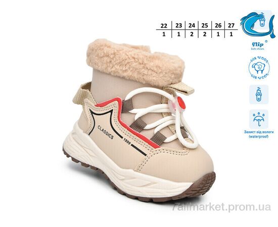 Фотография Ботинки детские удобные зима 51109E (8 пар р.22-27) "TOM.M" недорого оптом от прямого поставщика, изображение 2