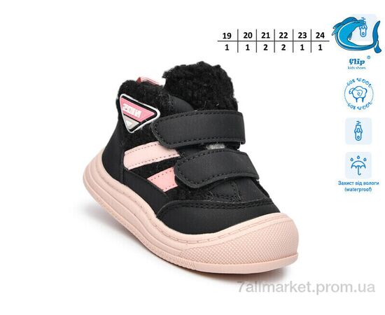 Черевики дитячі зручні Зима 51140B (8 пар р.19-24) "Ok Shoes" недорого оптом від прямого постачальника, зображення 2