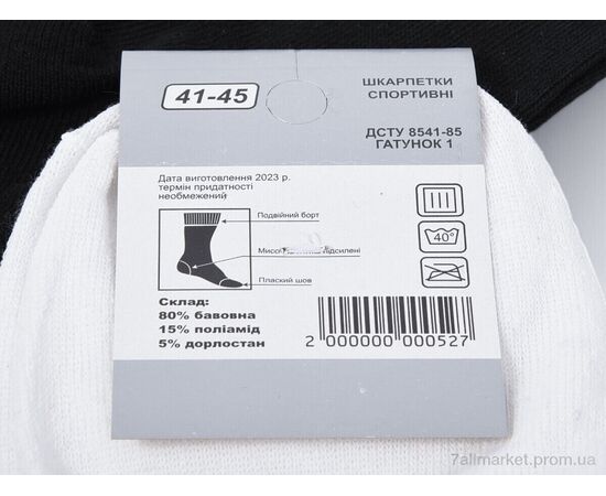 Шкарпетки для чоловіків Весна/осінь T100 mix (12 шт. р.сітка41-45) "Textile" недорого оптом від прямого постачальника, зображення 3