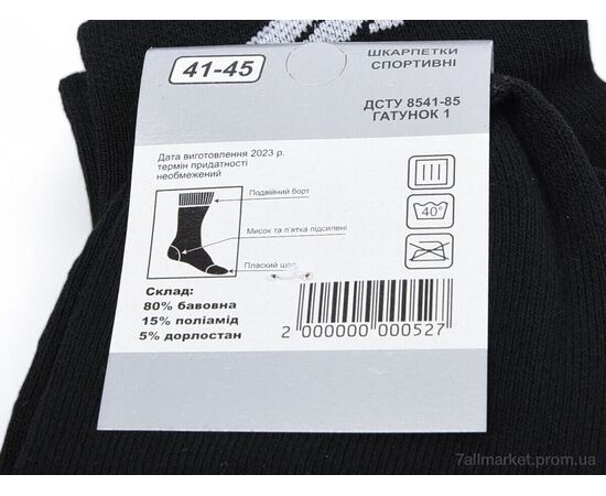Шкарпетки для чоловіків Весна/осінь T102 black (12 шт. р.сітка41-45) "Textile" недорого оптом від прямого постачальника, зображення 3