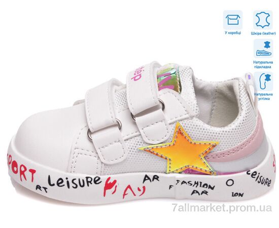 Фотография Кроссовки детские модные Весна/осень R913263082 W (8 пар р.21-26) "Weestep" недорого оптом от прямого поставщика, изображение 2