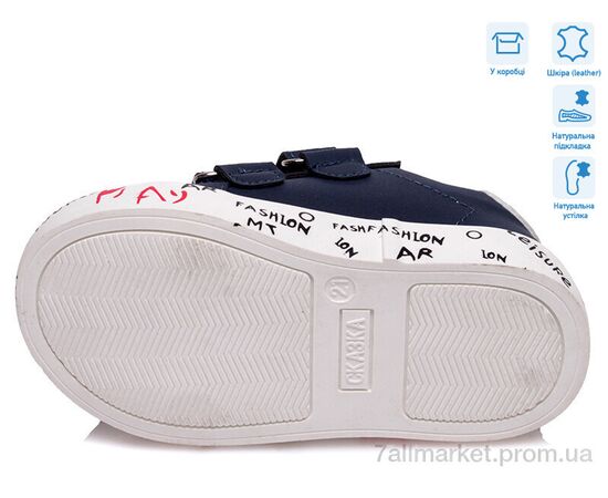 Фотография Кроссовки детские модные Весна/осень R913263083 DB (8 пар р.21-26) "Weestep" недорого оптом от прямого поставщика, изображение 3