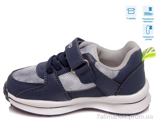 Фотография Кроссовки детские модные Весна/осень R956363071 DB (8 пар р.22-26) "Weestep" недорого оптом от прямого поставщика, изображение 2