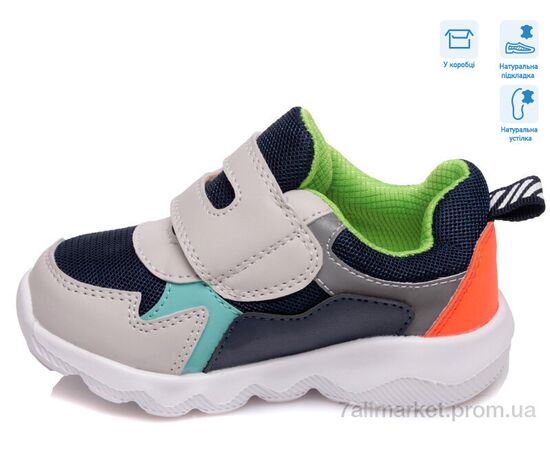 Фотография Кроссовки детские модные Весна/осень R855863031 GR (8 пар р.22-26) "Weestep" недорого оптом от прямого поставщика, изображение 2