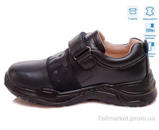 Кросівки дитячі модні Весна/осінь R888654035 DB (8 пар р.31-37) "Weestep" недорого оптом від прямого постачальника, зображення 2