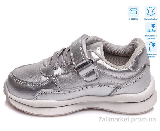 Фотография Кроссовки детские модные Весна/осень R956363162 S (8 пар р.22-26) "Weestep" недорого оптом от прямого поставщика, изображение 2