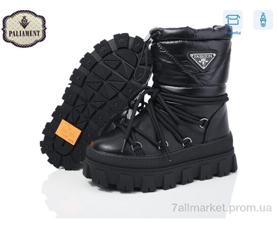 Черевики дитячі зручні Зима 288-1H (8 пар р.33-38) "PALIAMENT" недорого оптом від прямого постачальника, зображення 2