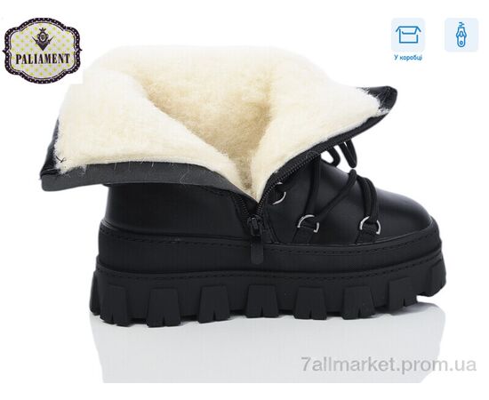 Черевики дитячі зручні Зима 288-1H (8 пар р.33-38) "PALIAMENT" недорого оптом від прямого постачальника, зображення 3