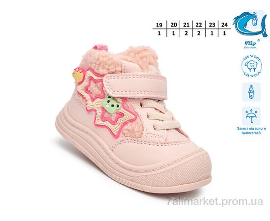 Черевики дитячі зручні Зима 51139A (8 пар р.19-24) "TOM.M" недорого оптом від прямого постачальника, зображення 2