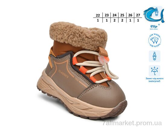 Черевики дитячі зручні Зима 51109K (8 пар р.22-27) "TOM.M" недорого оптом від прямого постачальника, зображення 2