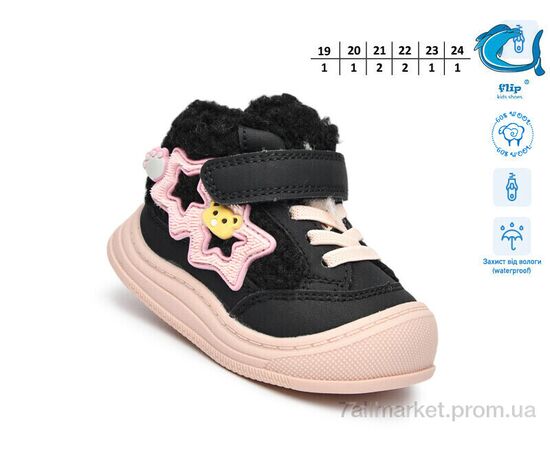 Черевики дитячі зручні Зима 51139B (8 пар р.19-24) "Ok Shoes" недорого оптом від прямого постачальника, зображення 2