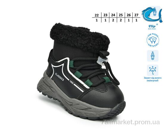 Черевики дитячі зручні Зима 51109C (8 пар р.22-27) "Ok Shoes" недорого оптом від прямого постачальника, зображення 2