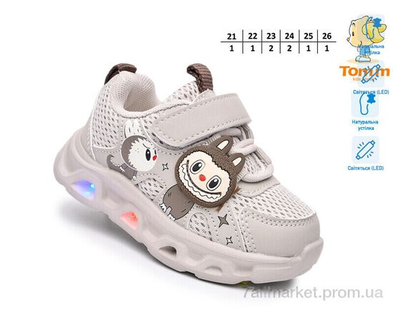 Фотография Кроссовки детские модные Весна/осень 65047H LED (8 пар р.21-26) "TOM.M" недорого оптом от прямого поставщика, изображение 2