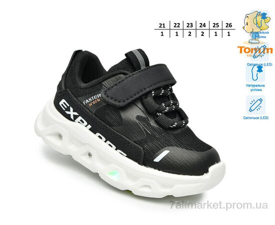 Фотография Кроссовки детские модные Весна/осень 65048A LED (8 пар р.21-26) "TOM.M" недорого оптом от прямого поставщика, изображение 2