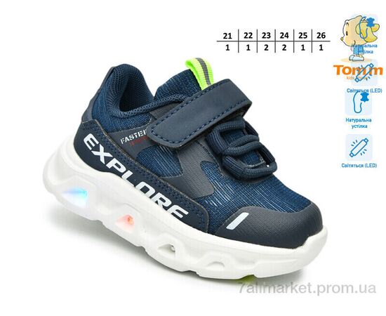 Фотография Кроссовки детские модные Весна/осень 65048F LED (8 пар р.21-26) "TOM.M" недорого оптом от прямого поставщика, изображение 2