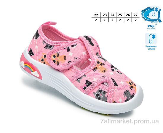 Тапки дитячі домашні Весна/осінь F65002A (12 пар р.22-27) "TOM.M" недорого оптом від прямого постачальника, зображення 2