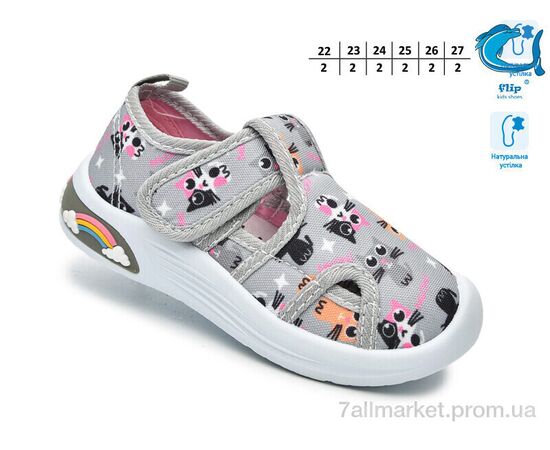 Тапки дитячі домашні Весна/осінь F65002D (12 пар р.22-27) "TOM.M" недорого оптом від прямого постачальника, зображення 2