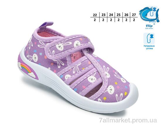 Тапки дитячі домашні Весна/осінь F65003E (12 пар р.22-27) "TOM.M" недорого оптом від прямого постачальника, зображення 2