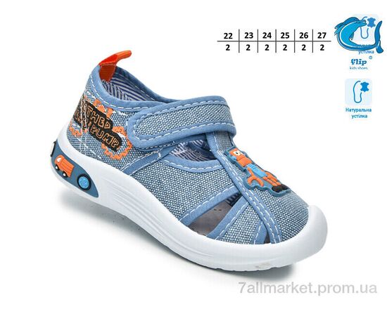 Тапки дитячі домашні Весна/осінь F65007K (12 пар р.22-27) "TOM.M" недорого оптом від прямого постачальника, зображення 2