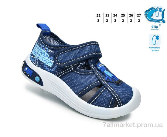 Тапки дитячі домашні Весна/осінь F65007C (12 пар р.22-27) "TOM.M" недорого оптом від прямого постачальника, зображення 2