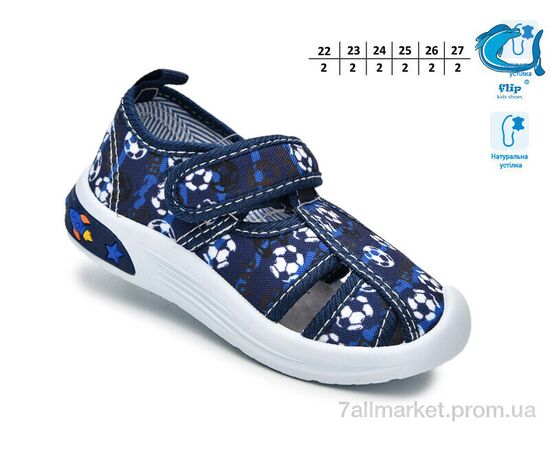 Тапки дитячі домашні Весна/осінь F65008C (12 пар р.22-27) "TOM.M" недорого оптом від прямого постачальника, зображення 2