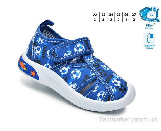 Тапки дитячі домашні Весна/осінь F65008F (12 пар р.22-27) "TOM.M" недорого оптом від прямого постачальника, зображення 2