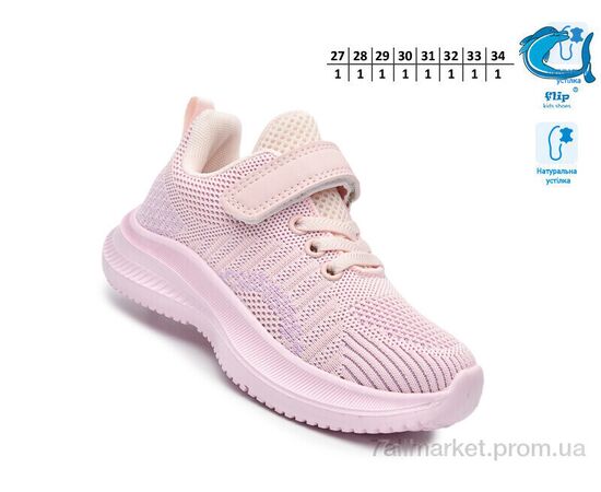 Фотография Кроссовки детские модные Весна/осень 65013H (8 пар р.27-34) "TOM.M" недорого оптом от прямого поставщика, изображение 2