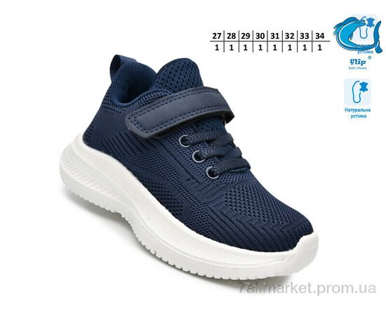 Фотография Кроссовки детские модные Весна/осень 65010B (8 пар р.27-34) "TOM.M" недорого оптом от прямого поставщика, изображение 2